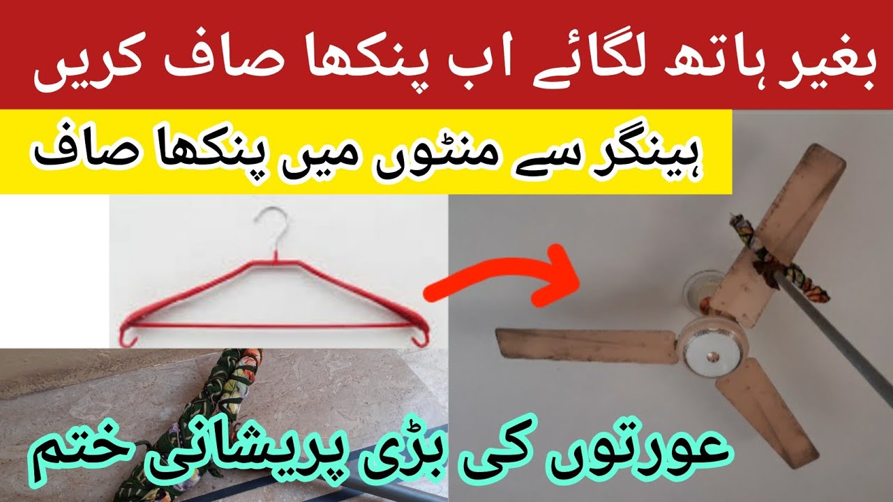 3 Amazing Kitchen And Home Tips Fan Cleaning Hack New Hacks 2023