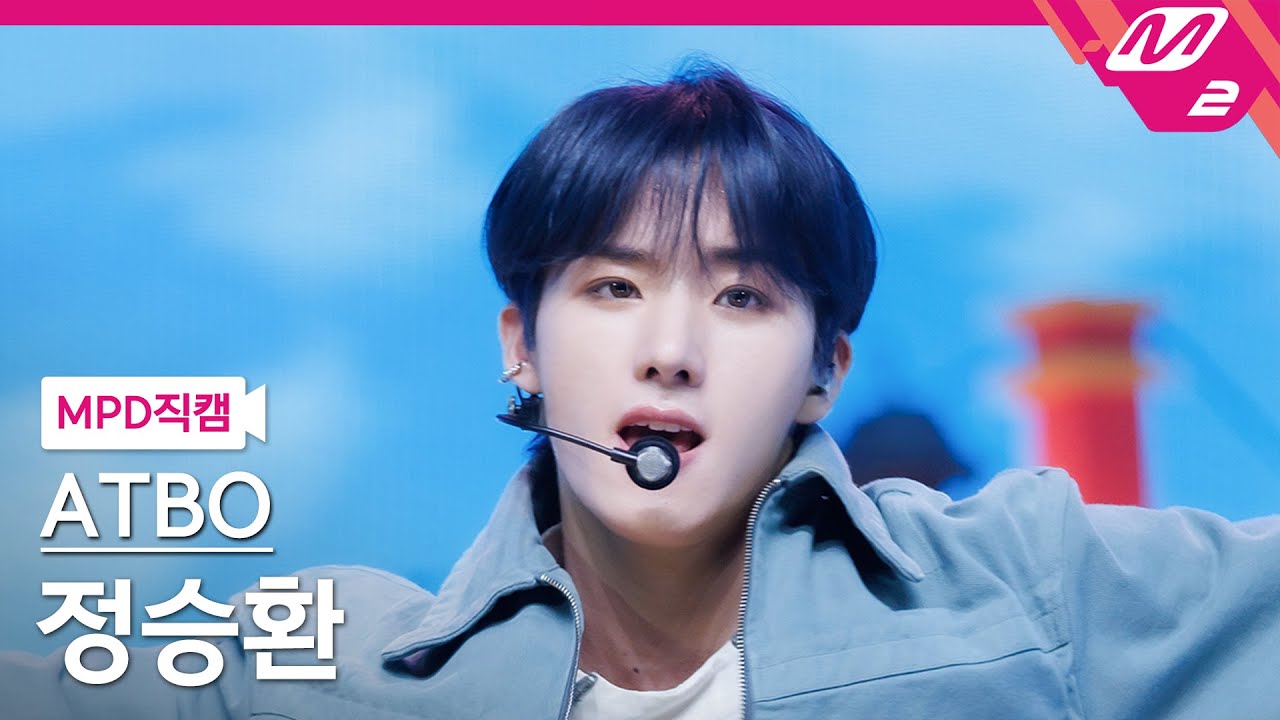 [MPD직캠] 에이티비오 정승환 직캠 4K 'Next to Me' (ATBO JEONG SEUNGHWAN FanCam) | @MCOUNTDOWN_2023.5.18のサムネイル