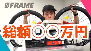 総額〇〇〇円！？ 制限なく好きなだけ自転車用品を買ってみた結果…