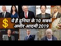 Top 10 Richest Person in the World 2019 ( Hindi ) | By Moneyland