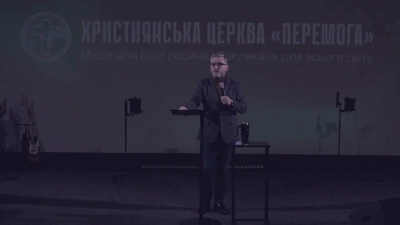 Милість. Частина 1 | Пастор Віталій Осипчук | 11.02.26