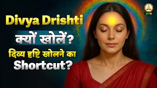 Divya Drishti का shortcut? 5 Naam और Sant Mat की असली शिक्षा