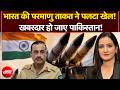 India Nuclear Weapon: भारत की परमाणु ताकत ने पलटा खेल! पाकिस्तान हो जाए सावधान | Teen Ka Tarkash
