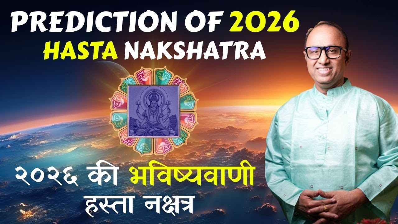 Prediction of 2026 Hasta Nakshatra (Kanya Rashifal)|Dr S Hazra| AstrologyCreative|
