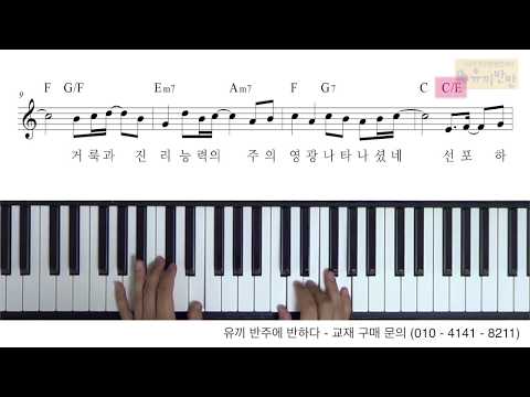 [반주법]02회 - 분수코드, 세븐코드(1쪽)