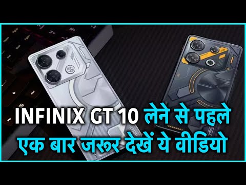 क्या 15,000 की कीमत में अच्छा विकल्प है Infinix Gt 10?