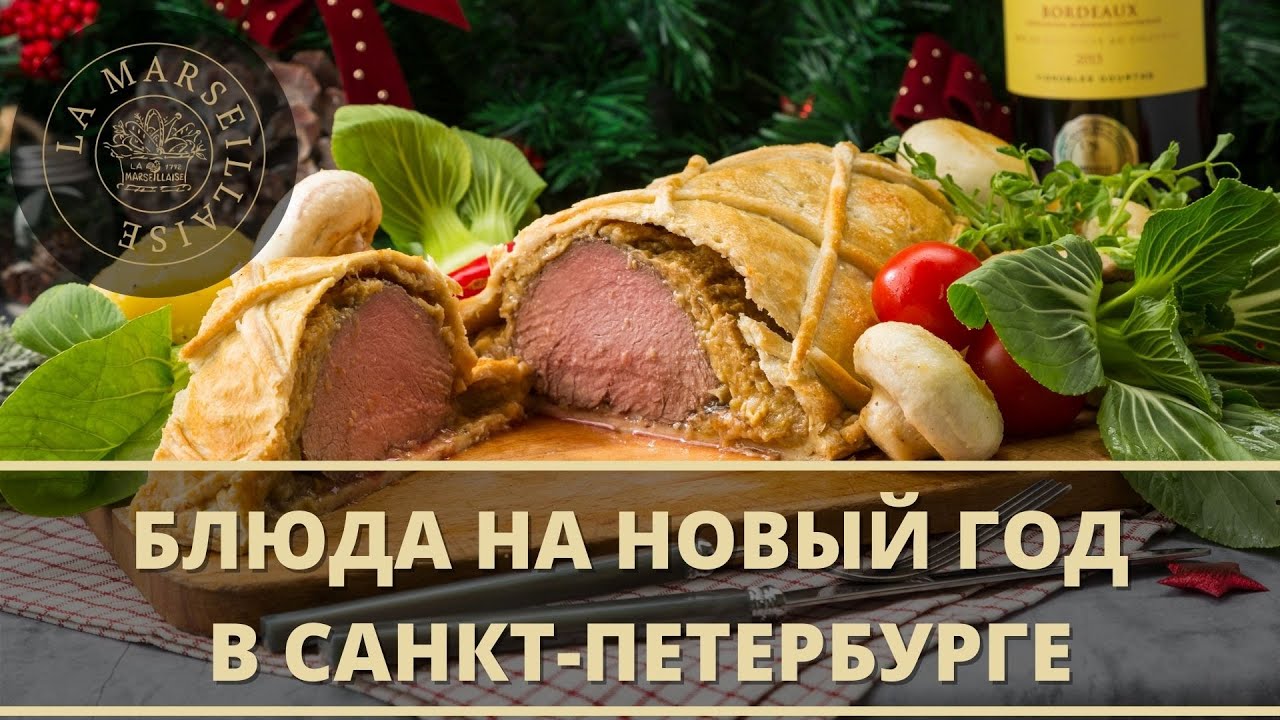 Где Заказать Еду На Новый Год Спб
