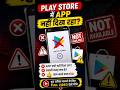 Play Store Me App Nahi Dikh Raha? Real Reason + Quick Fix