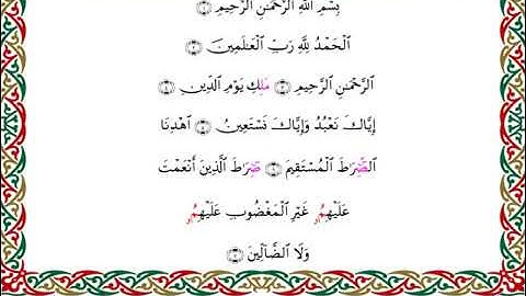 سورة الفاتحة  برواية قنبل عن ابن كثير ـ الشيخ أحمد ديبان