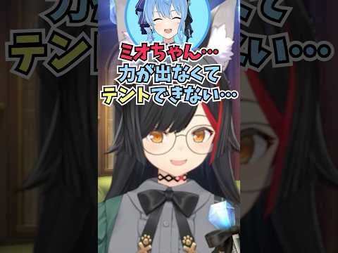ピクニックの約束をして待ち合わせ場所に行ったらすいちゃんが1人で佇んでいて驚いたミオしゃ #shorts #ホロライブ #切り抜き #vtuber #ホロ切り抜き #大神ミオ #星街すいせい