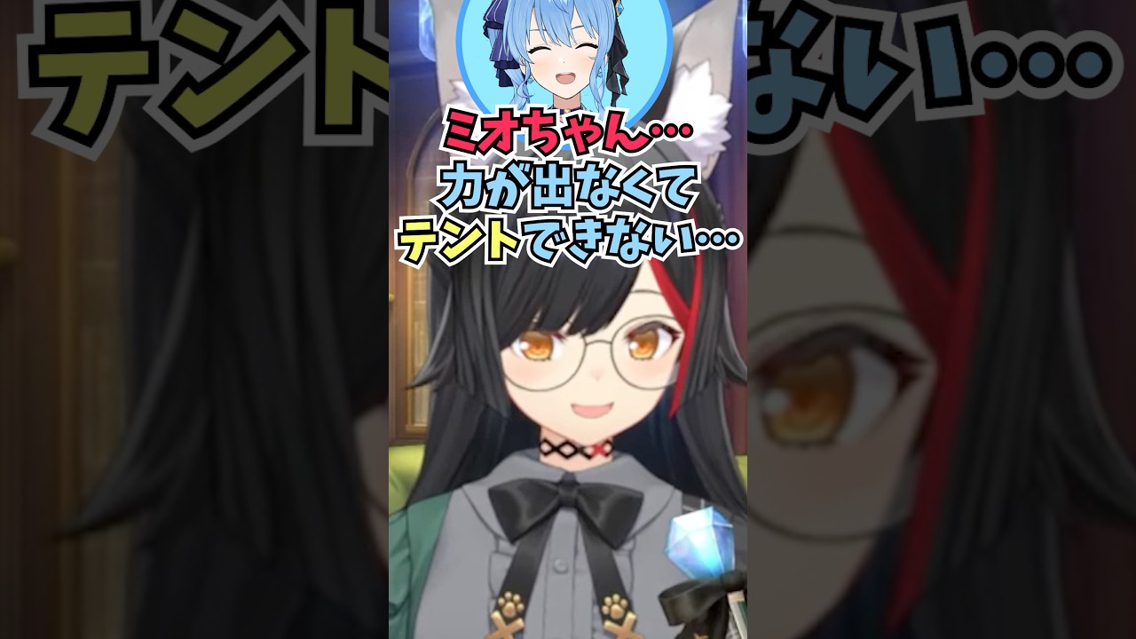 ピクニックの約束をして待ち合わせ場所に行ったらすいちゃんが1人で佇んでいて驚いたミオしゃ #shorts #ホロライブ #切り抜き #vtuber #ホロ切り抜き #大神ミオ #星街すいせい