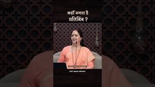 Where Is The Reflection Of Consciousness Formed?