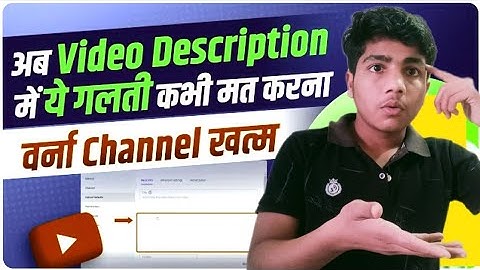 Youtube Description ये गलती कभी मत करना👿 || How to write Best description for youtube video ||