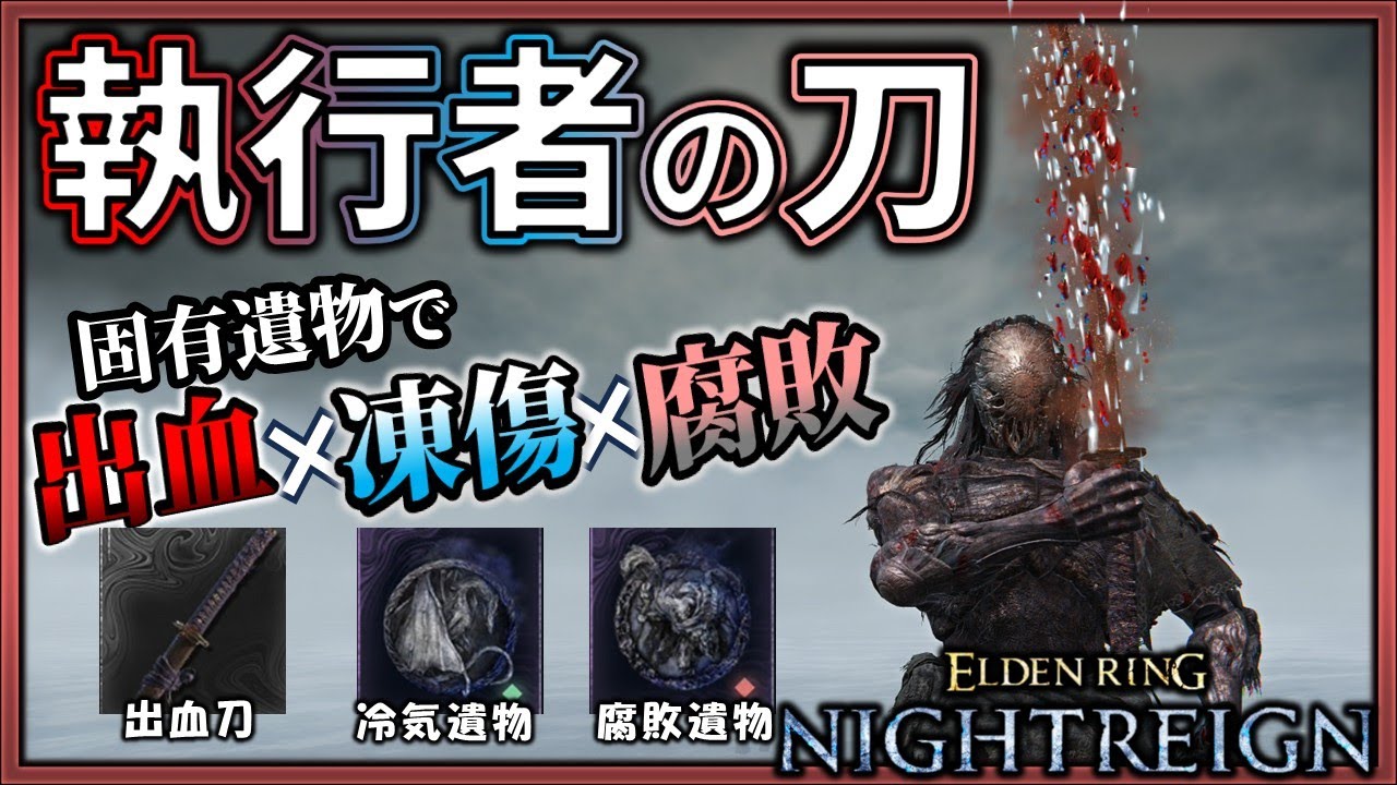 執行者がたたき出す状態異常×3火力があまりにも強すぎる。