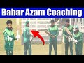 Humble babar azam giving training to sarfaraz and saim ayub