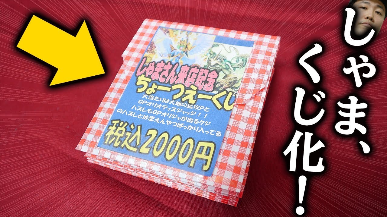 デュエルマスターズ引退品　早い者勝ち mqdefault.jpg
