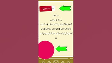 سورة التكاثر بصوت الشيخ السديس #coran #hadith #quran #azkar #religion #soudais #surahfalaq #surah