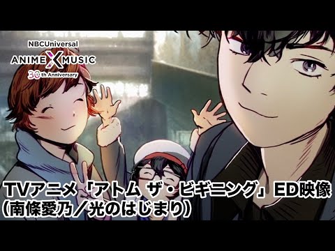 ED1 «Hikari no Hajimari» — Ёсино Нандзё