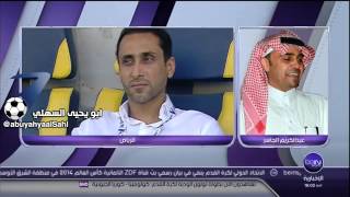 تصريح عبدالكريم الجاسر بعد اقالة سامي الجابر من تدريب الهلال