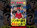 ゾンビたばこ売人、元広島カープ羽月以外に「プロ野球選手40人ほど抱えている」と顧客リストの存在語る #ゾンビたばこ #羽月隆太郎 #カープ