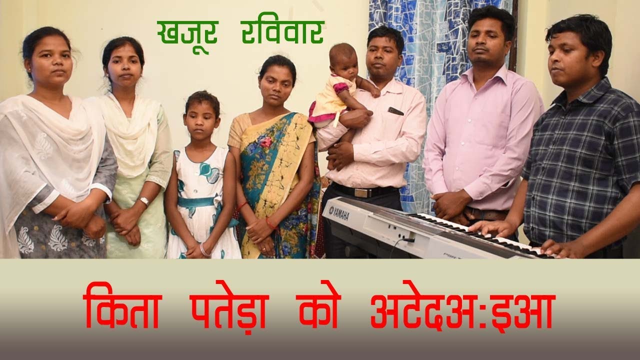 Durang Puthi no 167 (169) | किता पतेड़ा को अटेदअःइआ | KITA PATERA KO ATEDAIYA