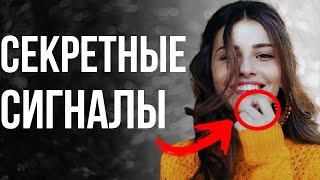 картинка: Как Узнать Что ОНА ТЕБЯ ХОЧЕТ???