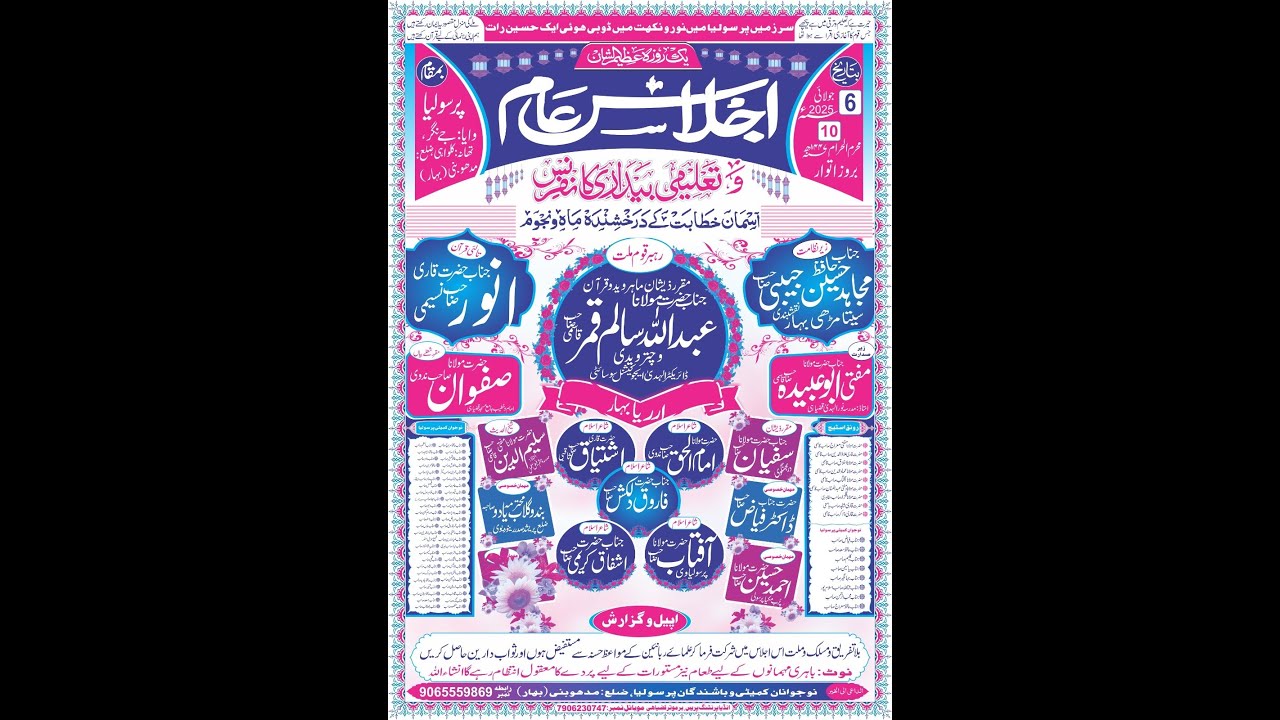 Live 🔴 Mujahid Habibi Abdullah Salim Faruq Dilkash Pirsauliya Madhubani