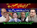 Imran khan is innocent  did nawaz win na 130 election  exclusive interview rohail asghar