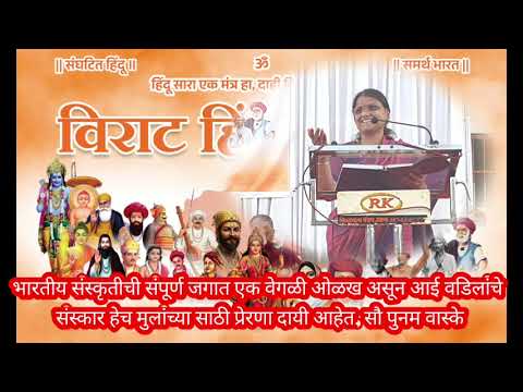 Indian culture is known all over the world, the traditions of parents are inspiring for children. Ms. Poonam Vaske