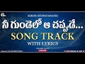 Nee Gundelo Aachapude Song Track with Lyrics || Telugu Christian song tracks || Boui tracks