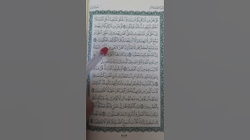 كلمة (أمَّن لا يَهِدِّي) [٣٥] في سورة يونس، كيف تُقرأ ؟  #تصحيح_التلاوة