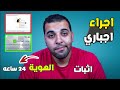 هام وعاجل حل مشكلة تعليق حساب أدسنس بسبب إثبات الهوية التحديث الجديد