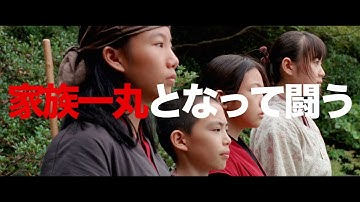 クモとサルの家族_本予告