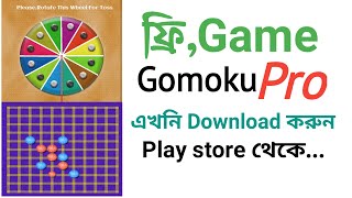 New Online Game | How To Play Gomoku | Gomoku Game 2020 | Learn Tech Online | screenshot 4