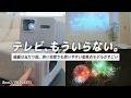 【約1.8mで100インチ】部屋が狭い、昼間は明るい…を全部解決する最新4Kプロジェクターがすごい！BenQ TK705STi