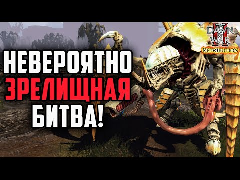 Warhammer 40,000: Dawn of War 2 (видео)