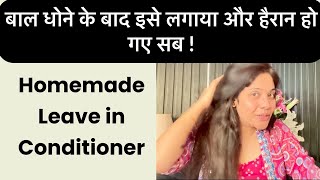 "30 Days Challenge" Homemade Leave-in Conditioner | Make Your Hair Soft, Silky & Shiny in 10 min❤️ screenshot 2