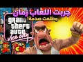 جربت ألعاب طفولتي بعد 15 سنة.( حرام! 😱)"