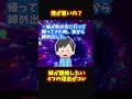 【報告者ヤバイ】嫁が離婚したいって言ってきたので理由を聞いてみた【ゆっくり解説】【2ch名作スレ】#Shorts