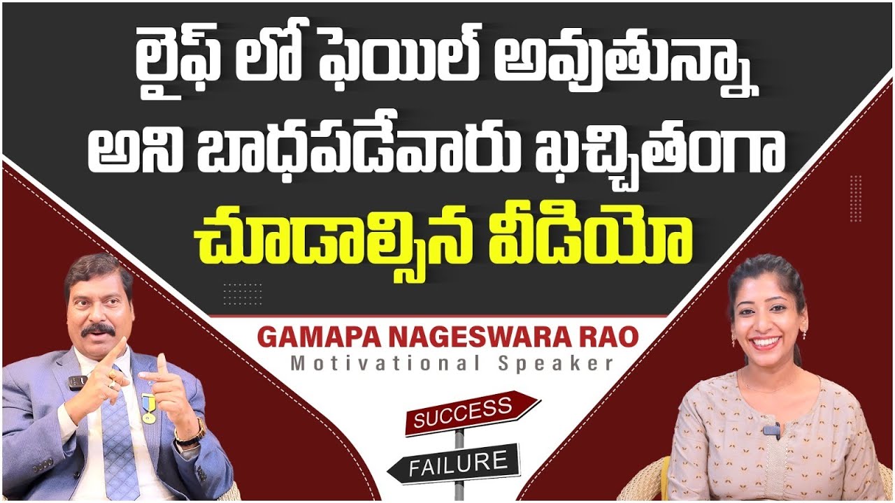 నువ్వు MLA, MP అయినా సరే నాకు ఫోన్ చేయొద్దు | Gampa Nageshwer Rao Interview | Social Post Edu Hub