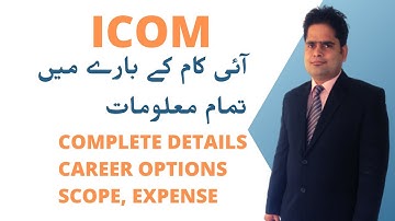 What is ICOM ? Scope of ICOM | Subjects in ICOM | Fields After ICOM