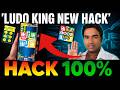 Ludo king hack kaise kare free me ludo king hack version 