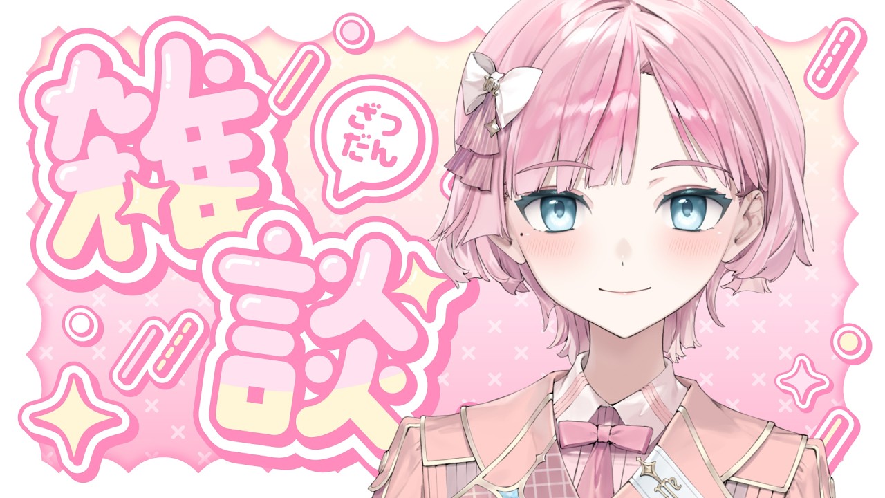 📖🌸ひみつの桜守会【#8】🌸📖メン限配信✨<20時00分>【 桜葉まあや / アニソフィア 】