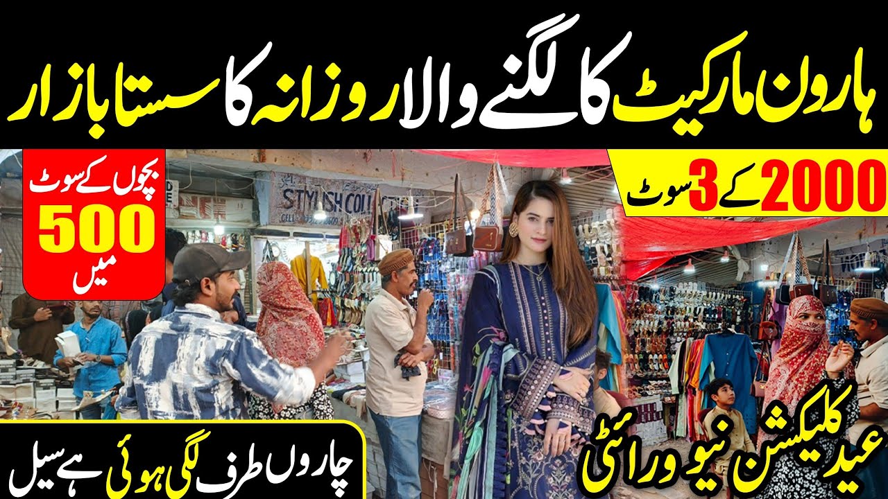 Haroon Market Karachi 😱 Itni Sasti Shopping Ke Yaqeen Nahi Hoga ! Clothes, Sandel,bags 🔥