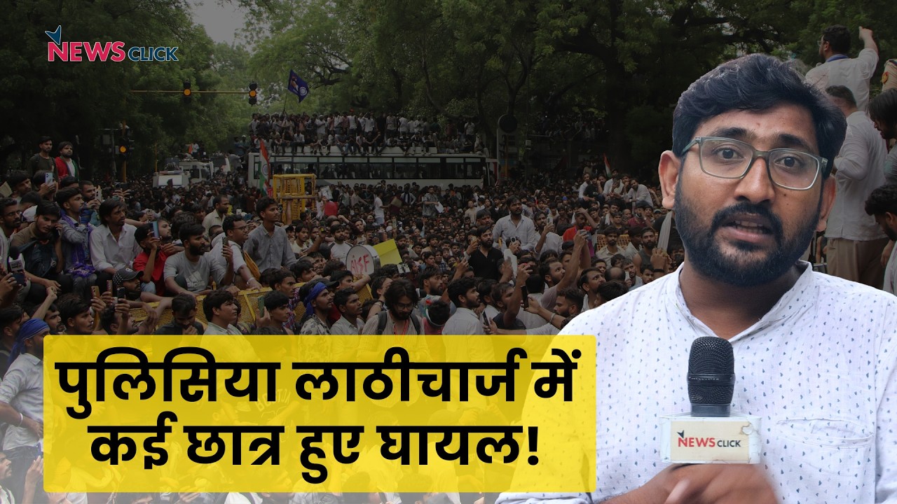 Thumbnail for दिल्ली संसद चलो: सड़कों पर उमड़ा नौजवानों का जनसैलाब!
