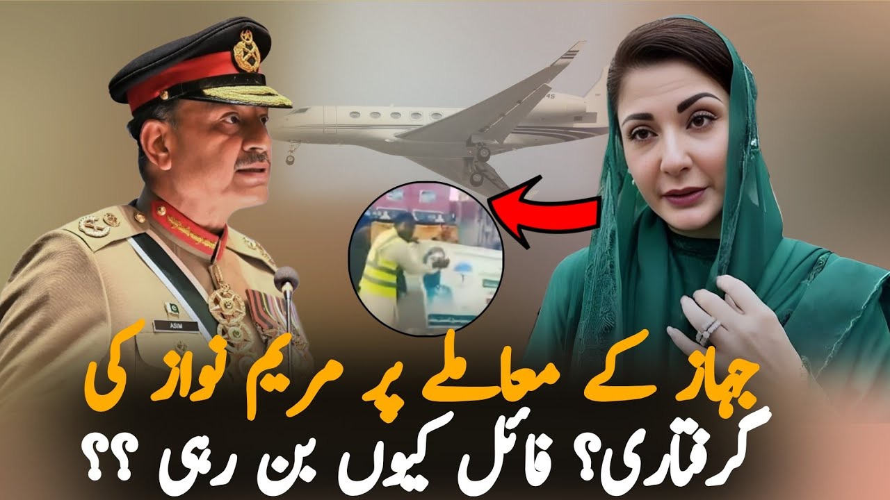 Maryam Nawaz Faces Fresh Allegations as Political Tensions Rise in Punjab