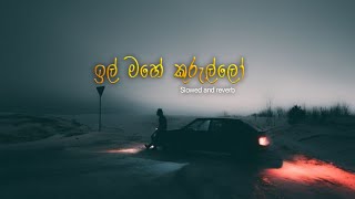 Ill mahe kurullo || slowed and reverb @Nisalakavinda