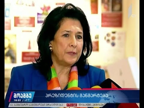 პრეზიდენტის განმარტება