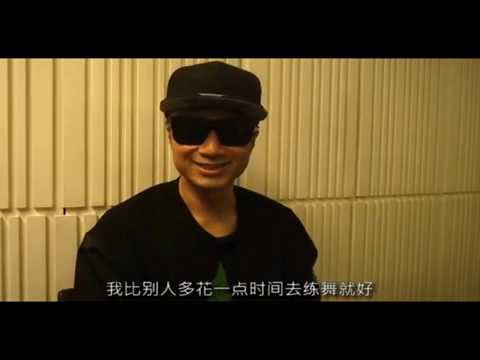 古巨基世界巡演首曝排練視頻 致敬哥哥變身“舞王”