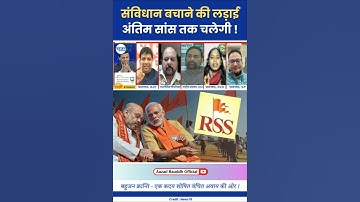 संविधान की लड़ाई अंतिम तक लड़ेंगे! Priyanka Bharti | Mohan Bhagwat | RSS #mohanbhagwat#bjp#rss